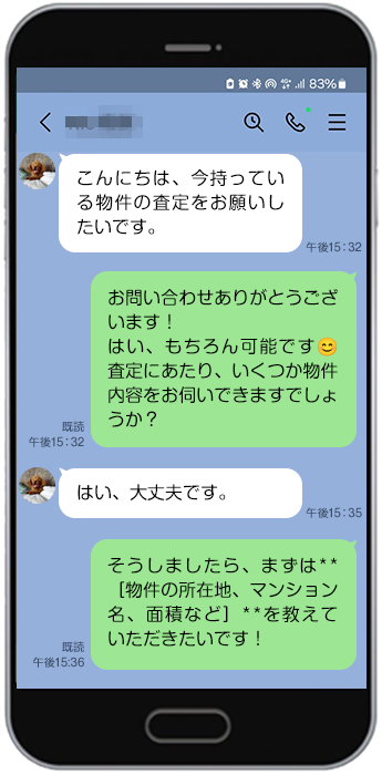 LINE相談例